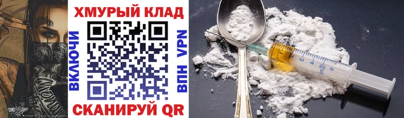 Героин VHQ  купить наркотики сайты  Баксан 