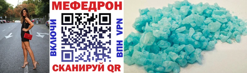 МЕФ мяу мяу Баксан