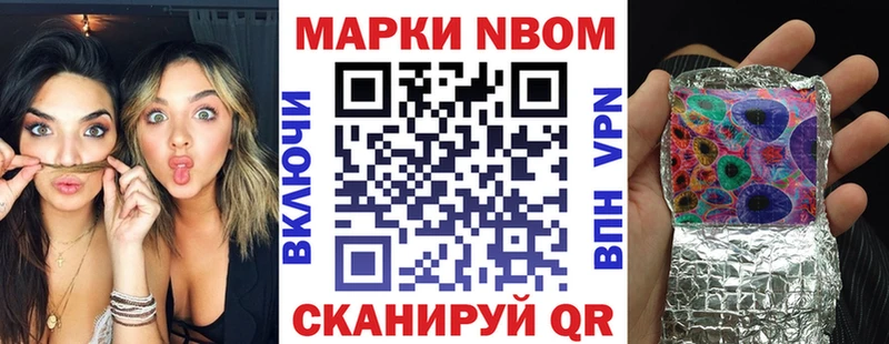 Марки N-bome 1,8мг  купить  цена  Баксан 